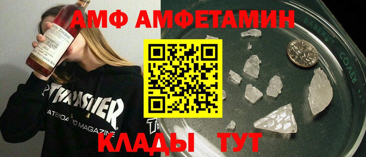 Amphetamine Premium Фролово