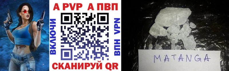 Альфа ПВП кристаллы  Фролово 