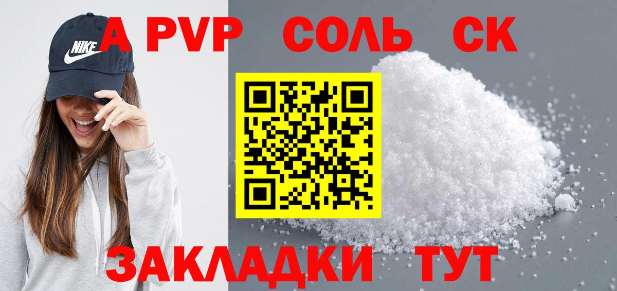 Alpha-PVP СК КРИС  купить закладку  А ПВП Соль  A-PVP крисы CK  Фролово 