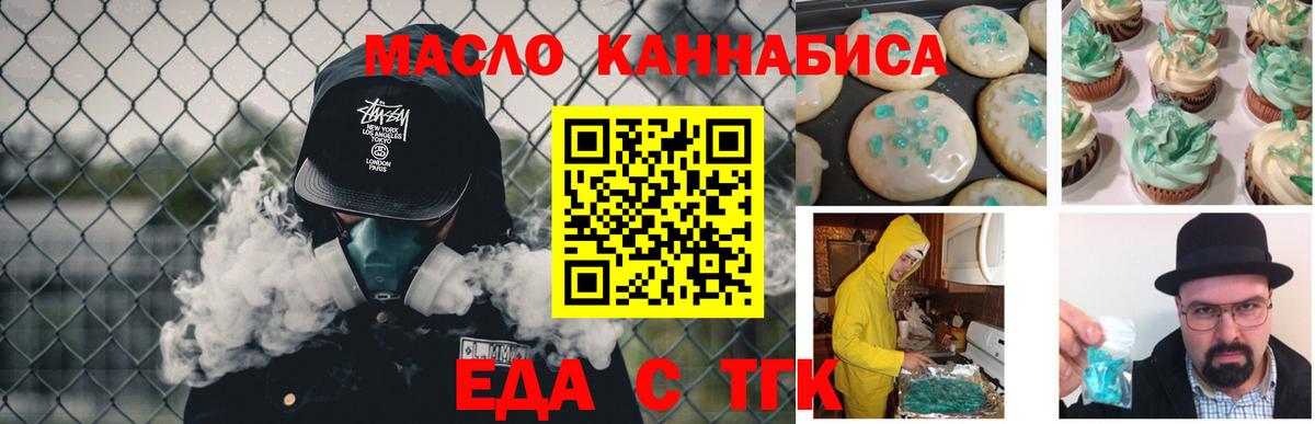 Печенье с ТГК марихуана  Фролово 