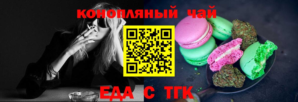 Фролово  Cannafood марихуана  Вход с VPN 