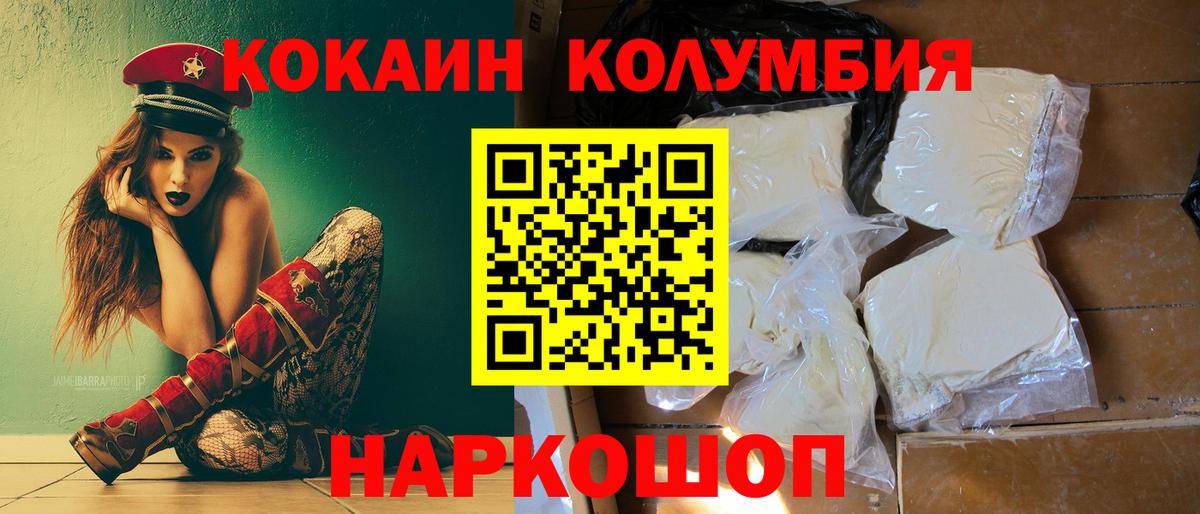 Фролово  Кокаин Columbia  Кокаин VHQ  Вход с VPN 