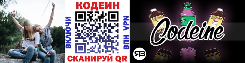 Codein Purple Drank  закладка  Фролово 