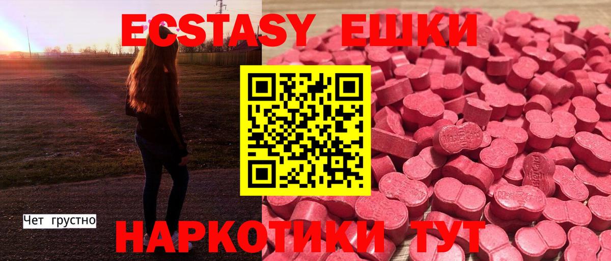 ЭКСТАЗИ  darknet формула  Фролово  Ecstasy 280мг  ЭКСТАЗИ MDMA 