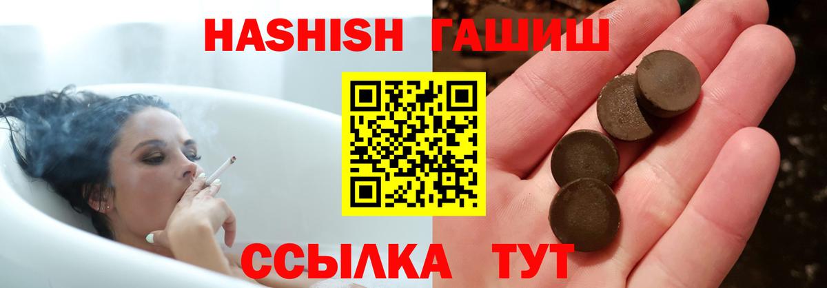 ГАШ  Гашиш 40% ТГК  Фролово  ГАШИШ убойный 