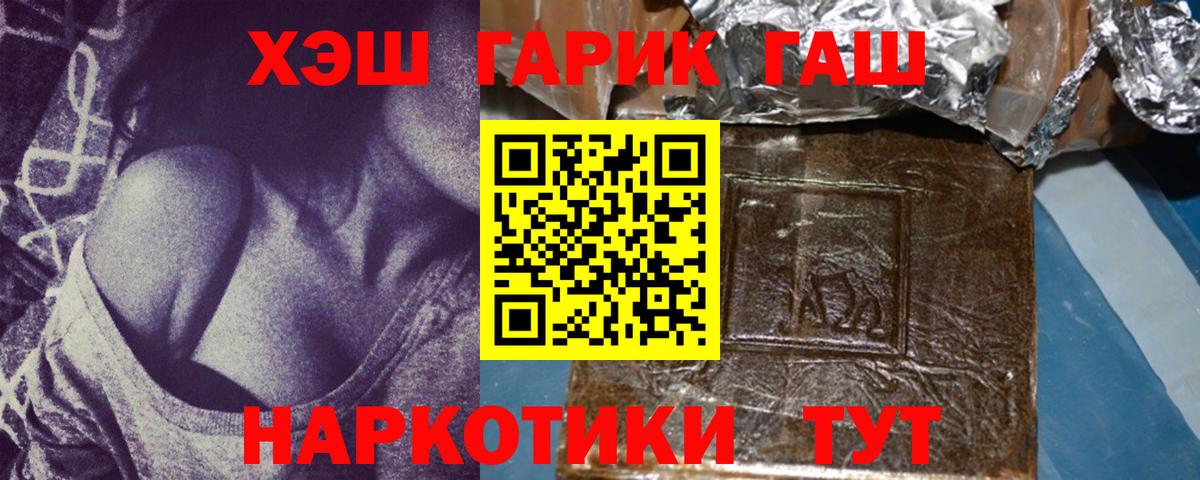 Гашиш убойный Фролово