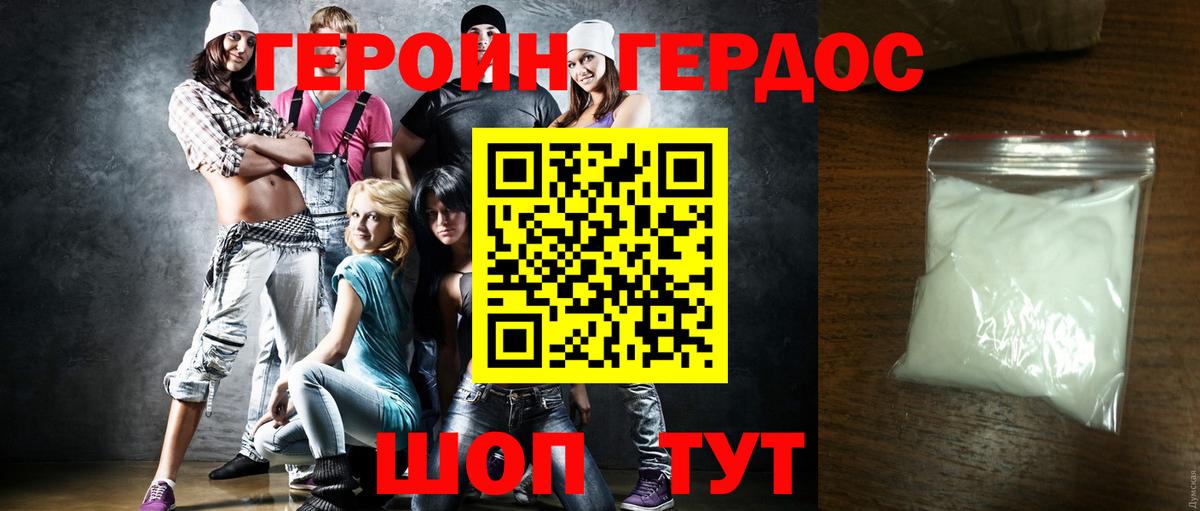 Героин гречка  Фролово 