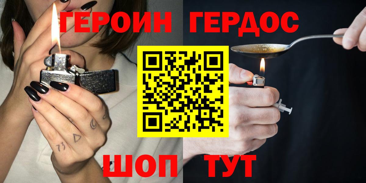 Фролово  Героин  Вход с VPN  ГЕРОИН белый 