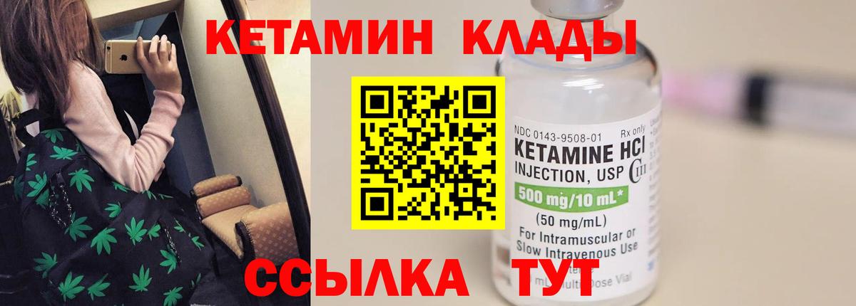 КЕТАМИН VHQ  omg ТОР  Кетамин ketamine  Фролово  Вход с VPN 