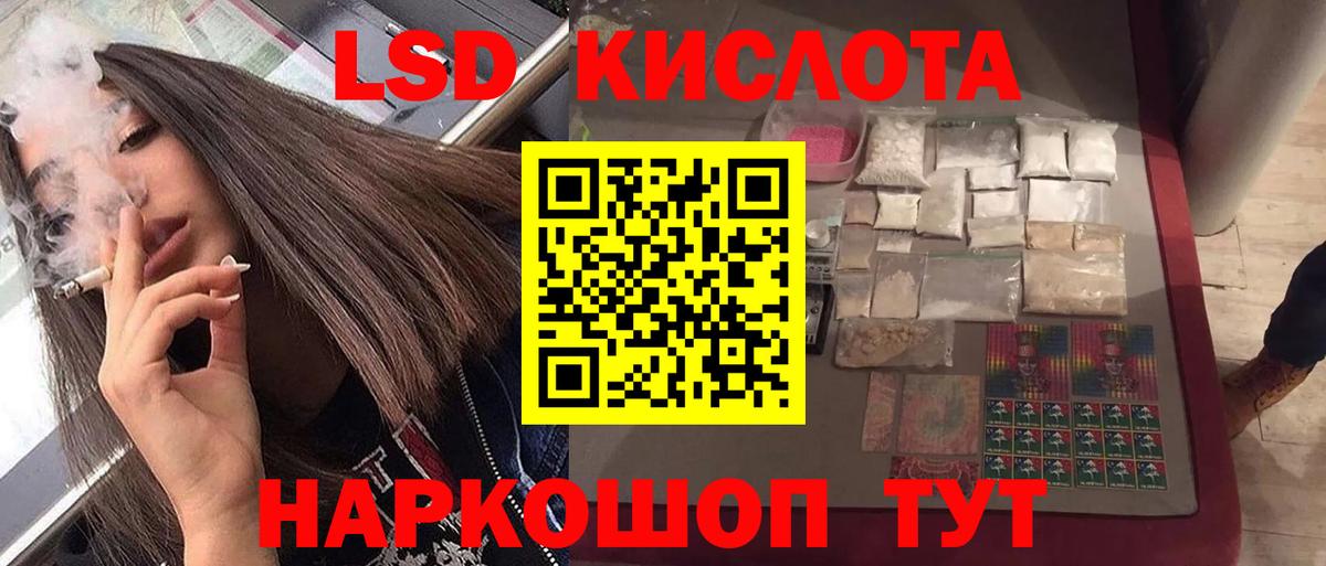 Фролово  ЛСД экстази кислота  ЛСД экстази  Вход с VPN  LSD-25 экстази ecstasy 