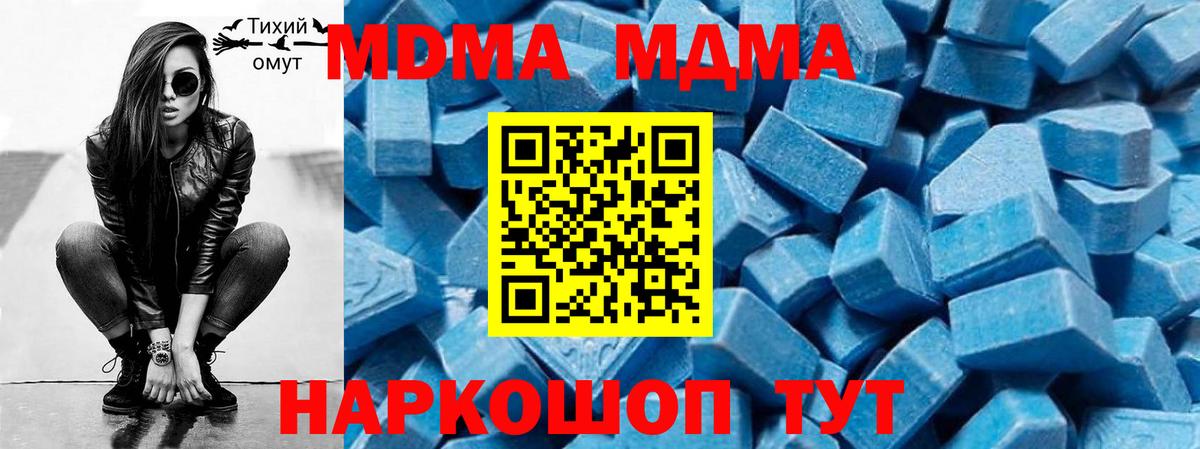 MDMA crystal Фролово