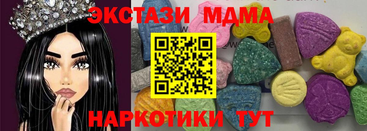 МДМА Molly  Вход с VPN  МДМА  Фролово 