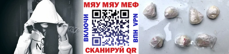 МЯУ-МЯУ mephedrone  ссылка на мегу ТОР  Фролово 