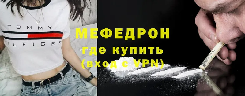 Мефедрон mephedrone  Фролово 