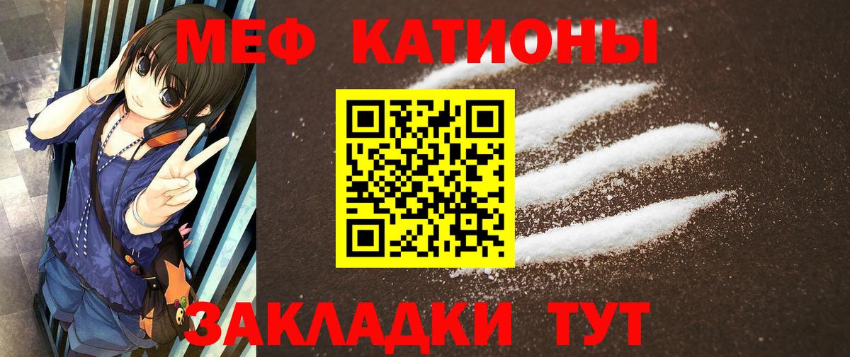 Мефедрон Фролово