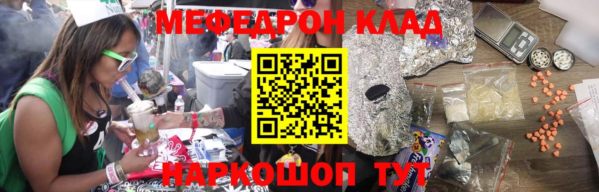 Мефедрон кристаллы  Фролово  МЯУ-МЯУ  наркотики  МЯУ-МЯУ VHQ 