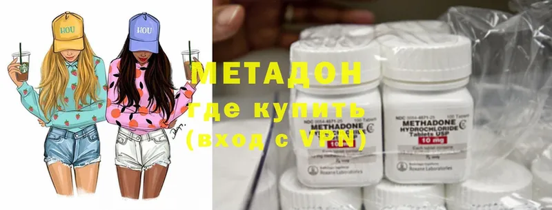 купить  цена  Фролово  Метадон methadone 