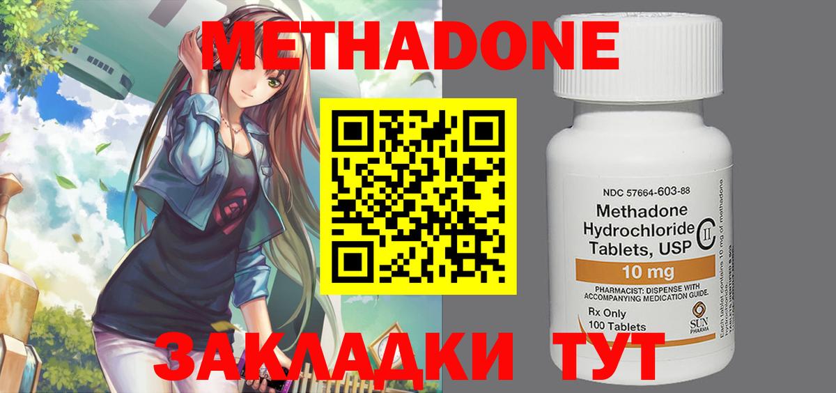 Фролово  МЕТАДОН мёд  Вход с VPN  МЕТАДОН мёд 