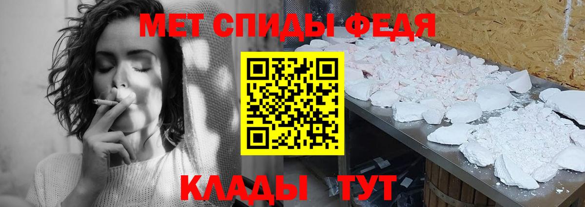 МЕТАМФЕТАМИН винт  Вход с VPN  Первитин  Фролово 
