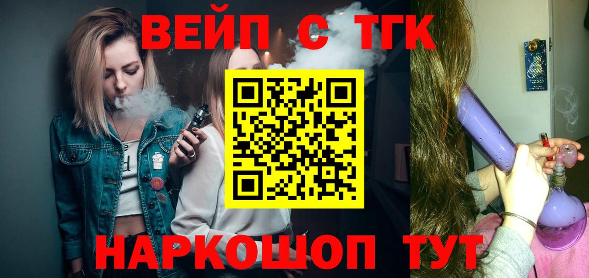 ТГК жижа Фролово