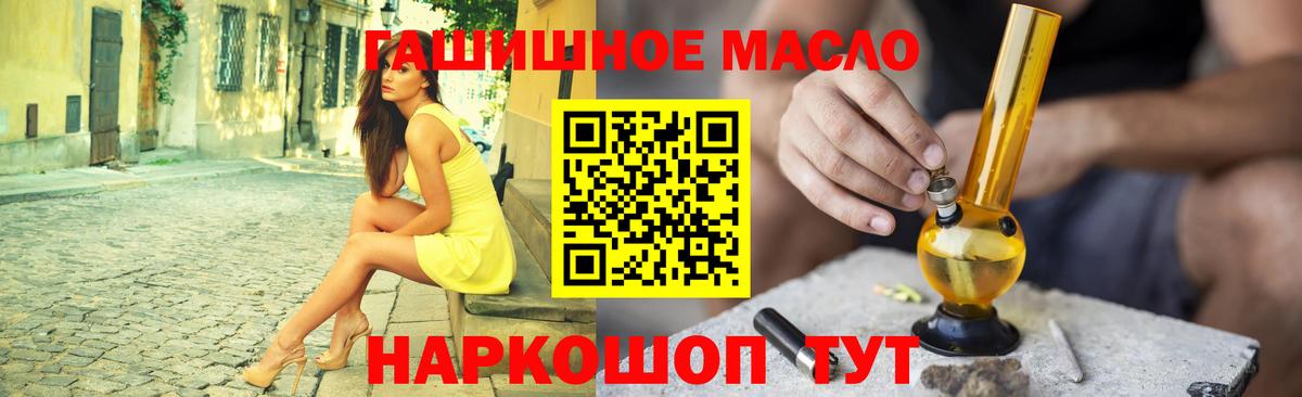 Дистиллят ТГК гашишное масло Фролово