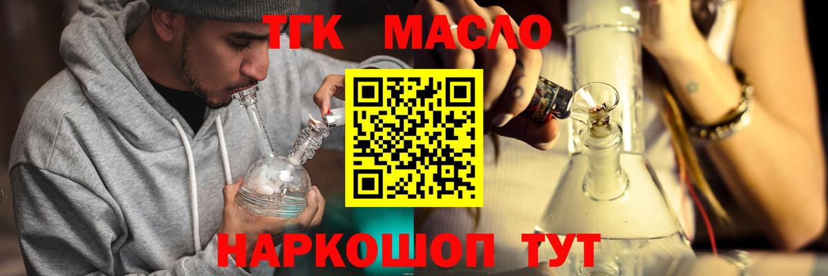 ТГК жижа  ТГК вейп  Фролово  Вход с VPN 