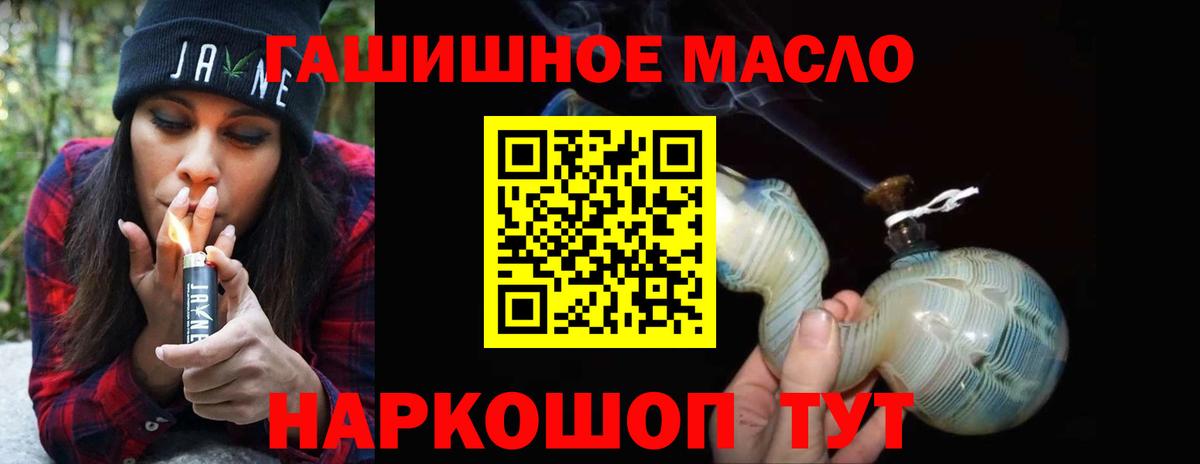 ТГК гашишное масло  Фролово  ТГК концентрат 